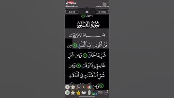 سورة الفلق  #بصوت الشيخ أحمد العجمي