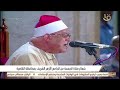 قران وخطبة الجمعه اليوم 21 7 2023 الشيخ حامد السلكاوى الجامع الازهر الشريف قران وخطبة الجمعه اليوم 21 7 2023 الشيخ حامد السلكاوى الجامع الازهر الشريف