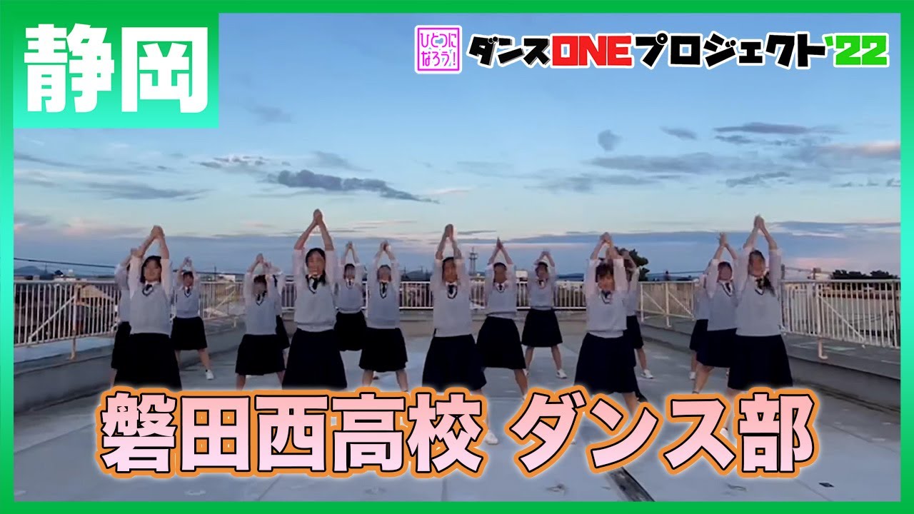 22-163 Novelbright「開幕宣言」静岡：磐田西高校 ダンス部【ダンスONE