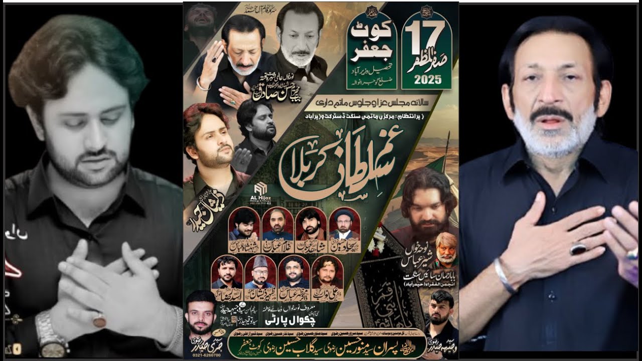 Live Majlis Aza 17 Safar 2025 kot jafar Wazirabad