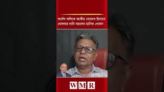 কর্ণেল অলিকে জাতীয় বে'য়া'দব হিসাবে ঘোষণার দাবি করলেন হানিফ খোকন