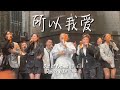 Janice Vidal 卫兰 所以我爱 卫兰Out Of Frame世界巡回演唱会澳门 Macau Fancam 21032026
