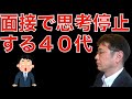 【転職ノウハウ　戦略編】凡人でも瞬発力を身につけ面接が上手くいく方法