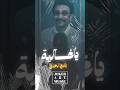 ياغــالية يانبع الحنـان رائعة الطيب عبد الله موسيقى 2026