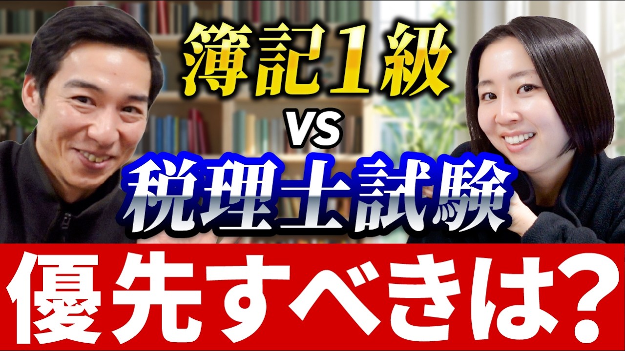 簿記1級を諦めるべき？税理士試験に進むべき？正直な結論