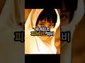 이정현 세계최초 피라미드 촬영