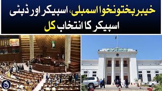 Khyber Pakhtunkhwa Assembly, Speaker and Deputy Speaker will be elected tomorrow - Aaj News