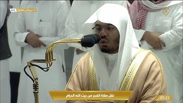 صلاة الفجر || ( سورة التغابن كاملة ) فضيلة الشيخ أ.د.#ياسر_الدوسري 1444/4/2