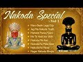 Nakoda special vol 1  rajasthani songs  marwadi songs  jain stavan