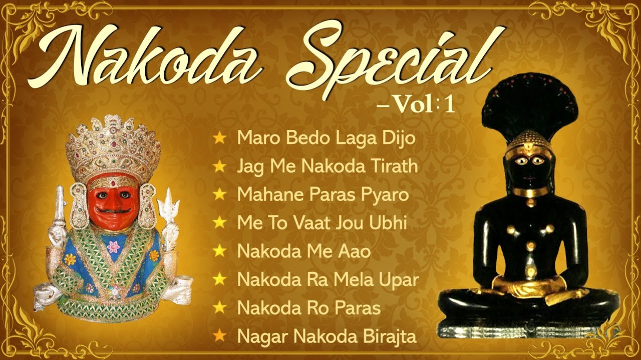 Nakoda Special Vol 1  Rajasthani Songs  Marwadi Songs  Jain Stavan