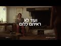 בין הסדינים 2018 הרוחות של ישמעאל בין הסדינים 2018 הרוחות של ישמעאל