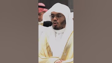الشيخ ياسر الدوسري تلاوة بديعه من الأسير