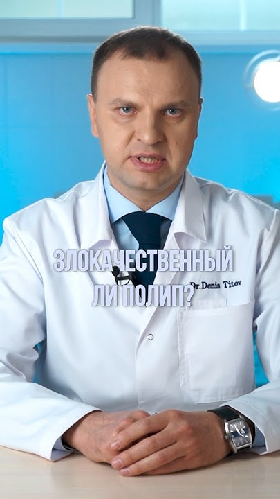 Полипы матки. Причины, симптомы и лечение полипов. Гистероскопия. - YouTube