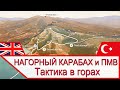 Нагорный Карабах и опыт Первой мировой в Галлиполи