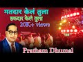        matdar kel tula dj dhumal song 