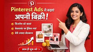 Pinterest Ads Se Sales Kaise Badhayein | Full Pinterest Marketing Guide 2026