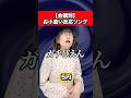 【金額別】お小遣いの反応ソング#shorts #あるある