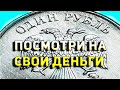 Двуглавый орел на монетах России. Герб России.