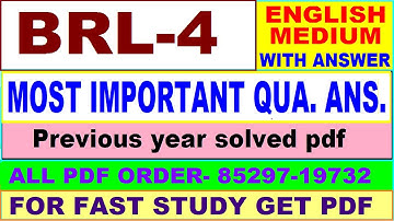 brl 004 important questions with ans / brl 4 previous year question paper / babrl study materials