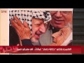 العاروري يلخص حكاية حصار عرفات في معرض صور 