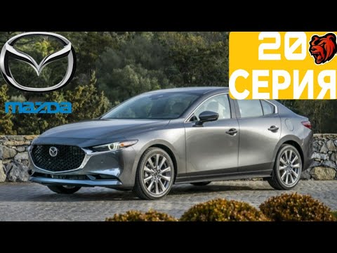 АВТОПАРК БЛЕК РАШИ #20 - MAZDA SEDAN 3