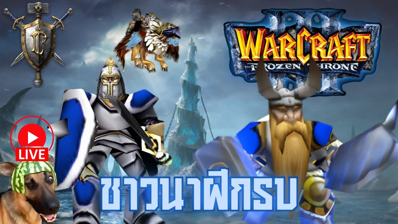 WarCraft III วอร์คราฟ 3 ชาวนาฝึกรบ EP. 2