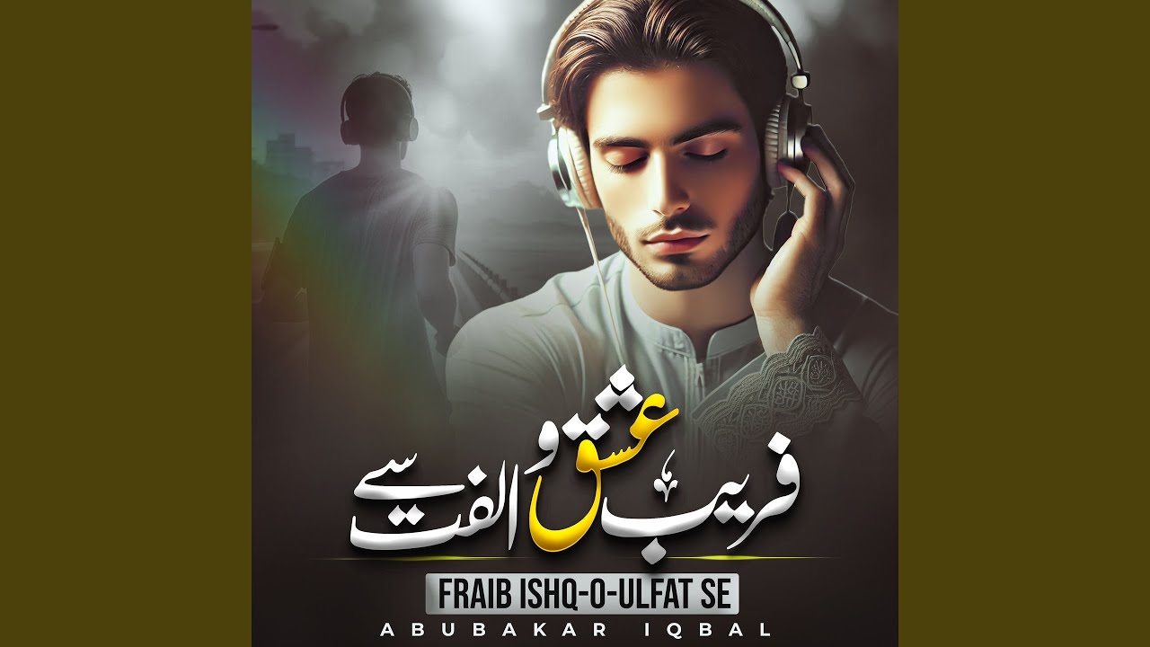 Farib Ishq-O-Ulfat Se