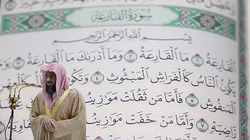 سعود الشريم - سورة القارعة (101) بجودة عالية - Saud_AlShuraim - Surah Al-Qari'ah [101]