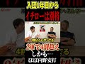 1年目から別格だったイチロー　2軍で4割超えでしかもほぼ内野安打で星野伸之さんも驚愕 #高橋慶彦 #プロ野球 #オリックスバファローズ