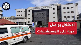 الجيش الإسرائيلي يحول مدخل مستشفى الأمل بخانيونس إلى كومة من الخراب والدمار