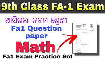 9th class fa1 question paper 2022 / fa1 exam question paper 9th class 2022 maths