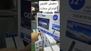 tv gold ray32 smart