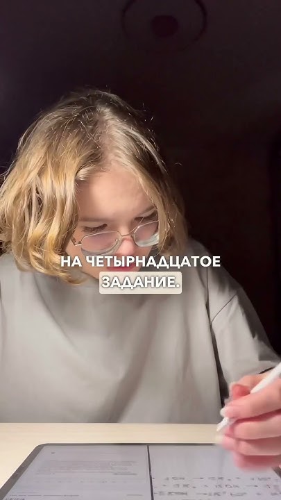 готовилась к ЕГЭ до 4 часов утра💀 #11класс #школа #биология #учеба #егэ ...