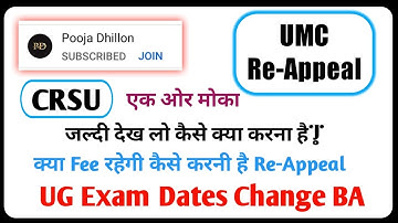 CRSU UMC Re-Appeal कैसे करे | CRSU Exam Date Change UG 2022 | CRSU Update 2022