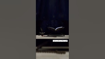 سورة القارعة بصوت القارئ عبدالله بن سالم بن زخيم حفظه الله تعالى ورعاه