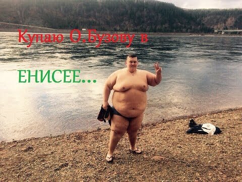 Купаю Бузову и RaddyTv в Енисее 26 апреля! Достопримечательности Красноярска! Тестим Burger King!