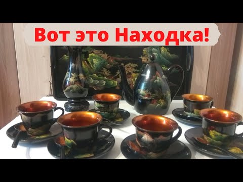 Артлавка | Вот это Находка! - Китайский чайный сервиз на Барахолке!