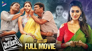 Where Is The Venkatalakshmi Full Movie 4K | Raai Laxmi | Poojitha Ponnada | Madhu Nandan | Praveen