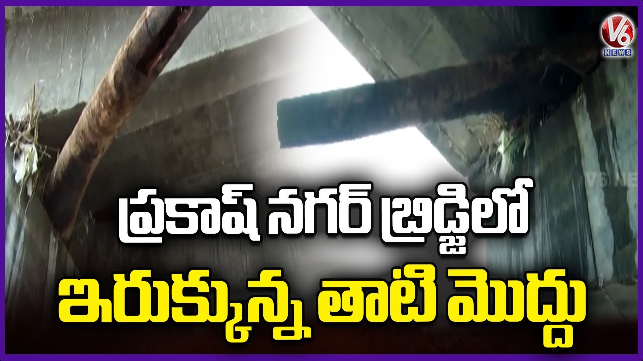 Prakash Nagar Bridge Damaged At Khammam Due To Munneru Vagu Overflow ...