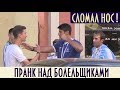 Пранк с Болельщиками FIFA / Сломал Нос! / FIFA Fan Prank - Broken Nose | Boris Pranks