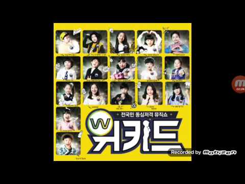 위키드 블루팀(내가바라는세상)-연석 쌤-