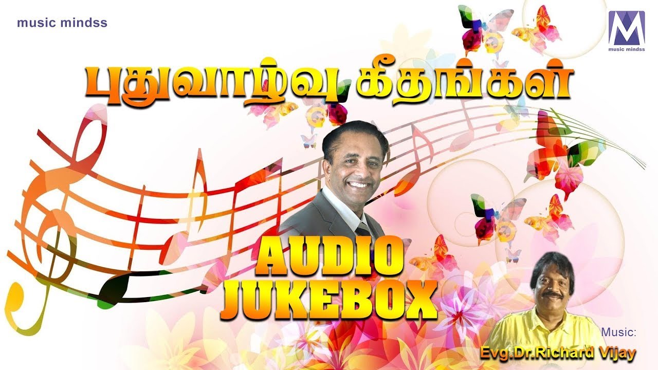 PUDHU VAZHVU GEETHANGAL   Audio Jukebox  BroRichard Vijay  Tamil Christian Songs