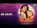 Ae Jaan | Ae Jaan | Shilpi Raj Songs | nan