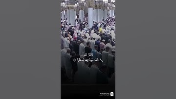 مقتطف من تلاوة فضيلة الشيخ #خالد_المهنا من عشاء 9 شوال 1446هـ