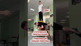 Статическая гиперэкстензия: в чём  её польза? это отличный способ укрепить спину и улучшить осанку!