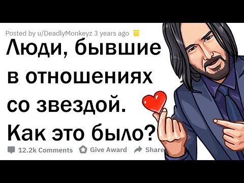 КАКОВО МУТИТЬ СО ЗВЁЗДАМИ? ИСТОРИИ ИЗ ЖИЗНИ