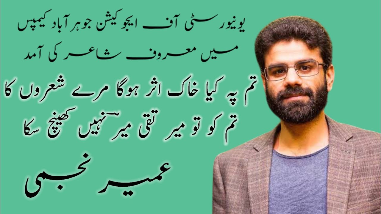 Umair Najmi in University of Education Jauharabad Campus | Mehfil e Mushaira 2025