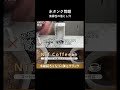 1万円クラスのコーヒーメーカーで水タンクが外せないデメリット