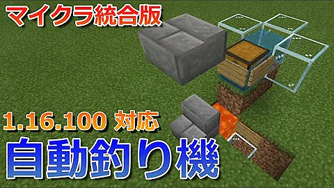 تحميل マイクラ 自動釣り 1 14