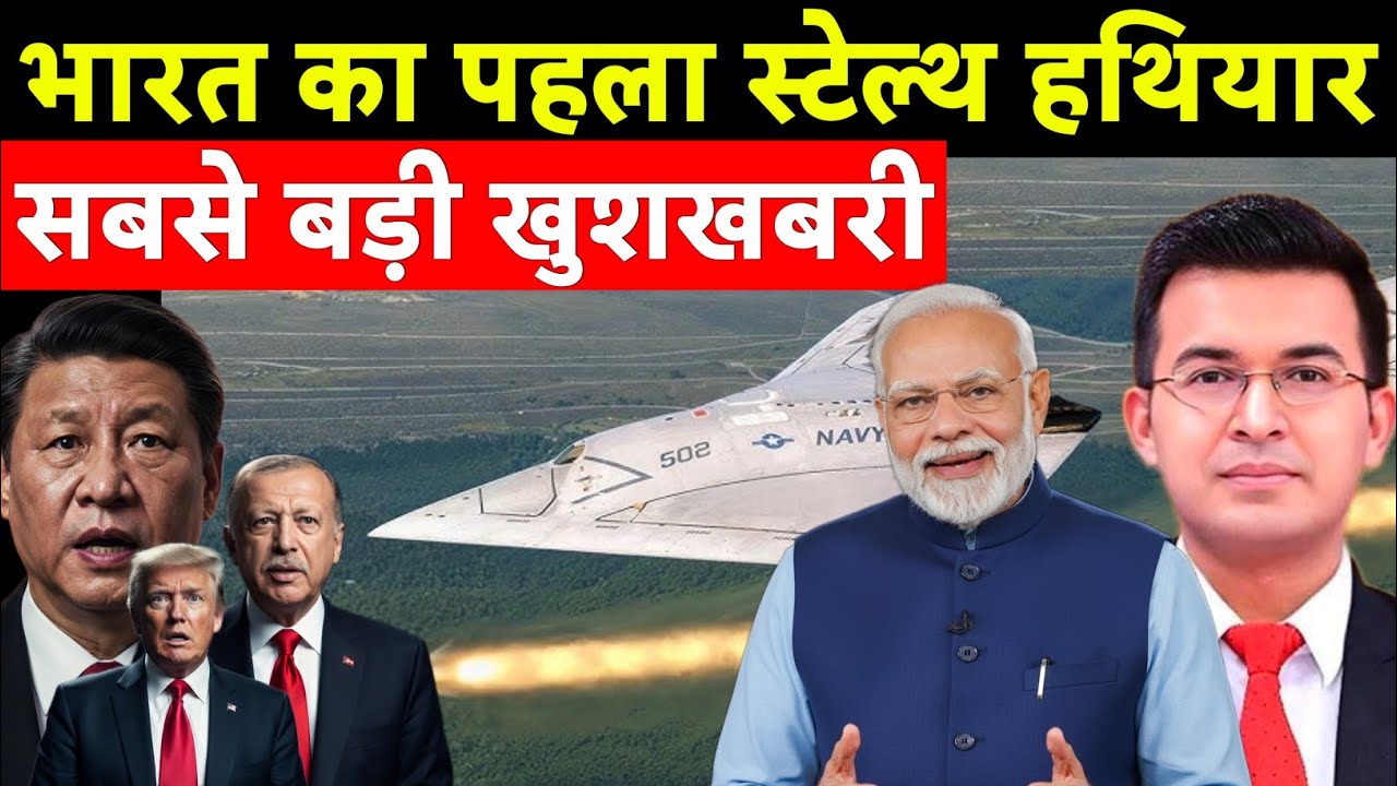 60 AURA स्टेल्थ UCAV order, biggest खुसखबरी | Subhankar Mishra